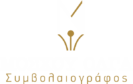 Μόσχου Όλγα Συμβολαιογράφος